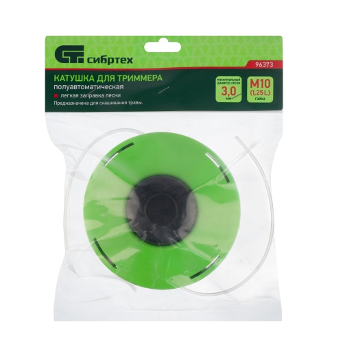 Катушка для триммера полуавтомат., легкая заправка, гайка М10х1,25 левая// Сибртех купить в Москве с доставкой по всей России | ProtosMarket.ru