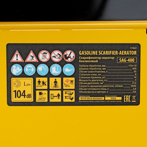 Скарификатор-аэратор бензиновый SAG-400, 212 см3, -15/+10 мм, 40 см Denzel купить в Москве с доставкой по всей России | ProtosMarket.ru