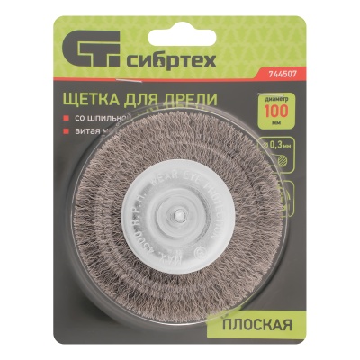 Щетка для дрели 100 мм, плоская со шпилькой, витая проволока Сибртех купить в Москве с доставкой по всей России | ProtosMarket.ru