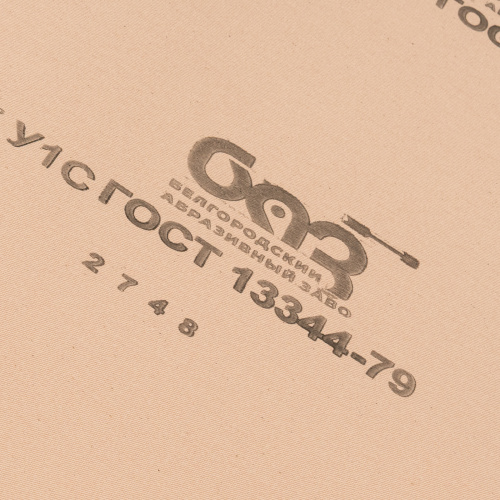 Шкурка на тканевой основе, зернистость № 10, 800 мм х 30 м, "БАЗ" купить в Москве с доставкой по всей России | ProtosMarket.ru