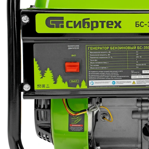 Генератор бензиновый БС-3500, 3.2 кВт, 230В, четырехтактный, 15 л, ручной стартер Сибртех купить в Москве с доставкой по всей России | ProtosMarket.ru