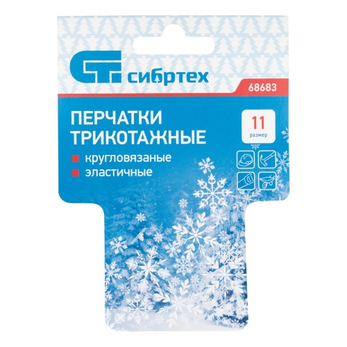 Перчатки трикотажные, акрил, двойные, коричневый, двойная манжета Россия Сибртех купить в Москве с доставкой по всей России | ProtosMarket.ru