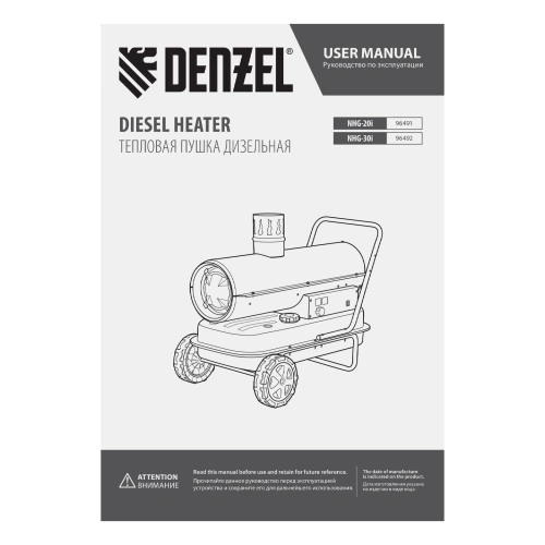 Дизельная тепловая пушка NHG-30i, 30 кВт, 750 м3/ч, непрямой нагрев, цифровой термостат Denzel купить в Москве с доставкой по всей России | ProtosMarket.ru