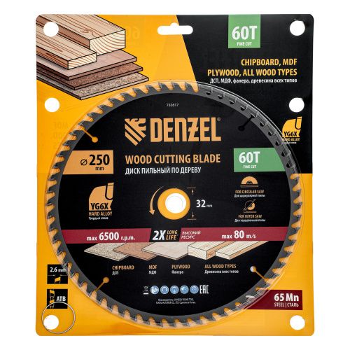 Пильный диск по дереву ф250 х 32 мм, 60 зубьев Denzel купить в Москве с доставкой по всей России | ProtosMarket.ru