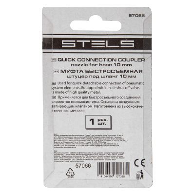 Муфта универсальная быстросъемная ("мама") со штуцером "елка" под шланг 10 мм, 1 шт, Stels купить в Москве с доставкой по всей России | ProtosMarket.ru