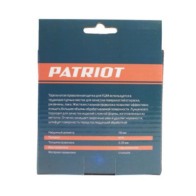 Щетка тарельчатая гофрированная (115 мм, М14) купить в Москве с доставкой по всей России | ProtosMarket.ru