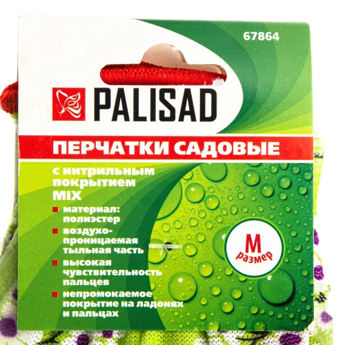 Перчатки садовые из полиэстера с нитрильным обливом, MIX цветов, M Palisad купить в Москве с доставкой по всей России | ProtosMarket.ru