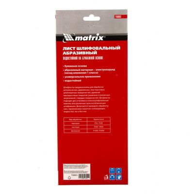 Шлифлист на бумажной основе, P 400, 115 х 280 мм, 5 шт, водостойкий Matrix купить в Москве с доставкой по всей России | ProtosMarket.ru