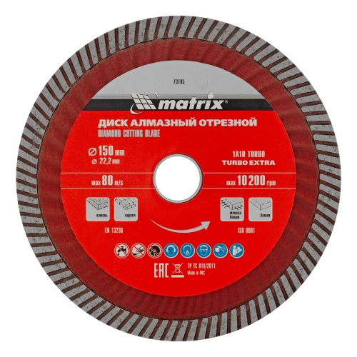Диск алмазный, отрезной Turbo Extra, 150 х 22.2 мм, сухая резка Matrix Professional купить в Москве с доставкой по всей России | ProtosMarket.ru