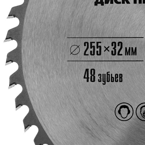 Пильный диск по дереву, 255 х 32 мм, 48 зубьев, кольцо 30/32 Matrix Professional купить в Москве с доставкой по всей России | ProtosMarket.ru