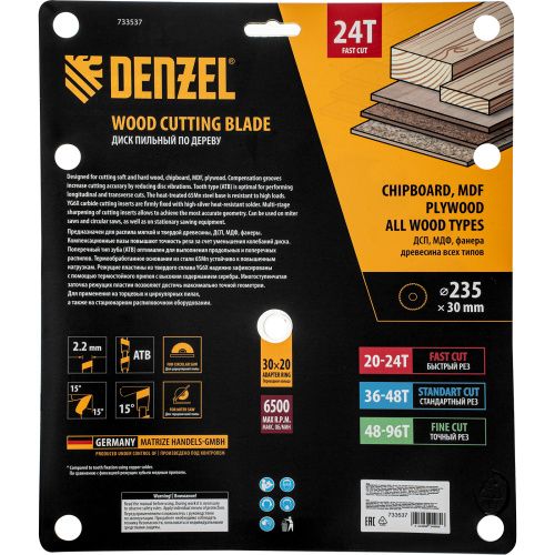Пильный диск по дереву ф235 х 30 мм, 24 зубьев Denzel купить в Москве с доставкой по всей России | ProtosMarket.ru