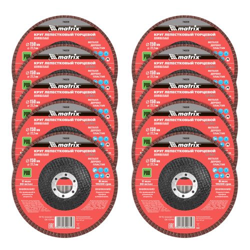 Круг лепестковый торцевой, P 80, 150 х 22.2 мм Matrix купить в Москве с доставкой по всей России | ProtosMarket.ru