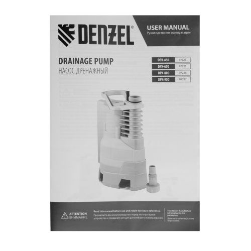 Дренажный насос DPХ450, 450 Вт, подъем 5 м, 9000 л/ч Denzel купить в Москве с доставкой по всей России | ProtosMarket.ru