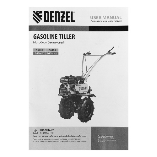 Мотоблок DPT-370X, 7 л.с, дисковое сцепление, ширина 90 см, глубина 35 см, фрез 3 х 4, ВОМ, передачи 3В/1Н Denzel купить в Москве с доставкой по всей России | ProtosMarket.ru