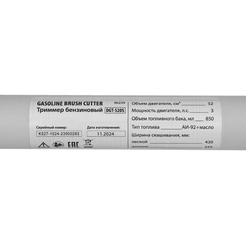 Триммер бензиновый DGT 520S, 52 см3, 3 л. с, разъемная штанга, состоит из 2 частей Denzel купить в Москве с доставкой по всей России | ProtosMarket.ru