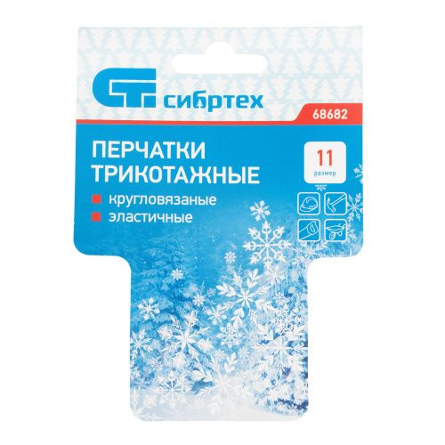 Перчатки трикотажные, акрил, двойные, серая туча, двойная манжета Сибртех купить в Москве с доставкой по всей России | ProtosMarket.ru