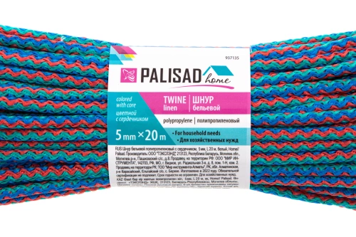 Шнур бельевой полипропиленовый с сердечником, 5 мм L 20 м, цветной, Home Palisad купить в Москве с доставкой по всей России | ProtosMarket.ru