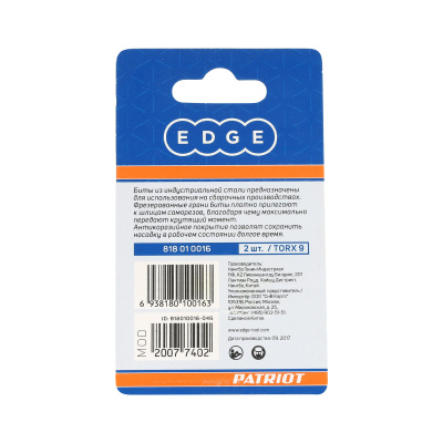 Бита T9, сталь S2, длина 25 мм, 2 шт. купить в Москве с доставкой по всей России | ProtosMarket.ru