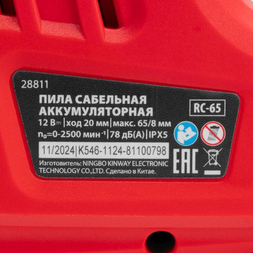 Пила сабельная аккумуляторная RС-65, Li-Ion, 12 В MTX купить в Москве с доставкой по всей России | ProtosMarket.ru