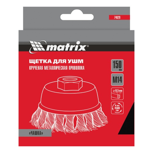Щетка для УШМ, 150 мм, М14, "чашка", крученая проволока 0.5 мм Matrix купить в Москве с доставкой по всей России | ProtosMarket.ru
