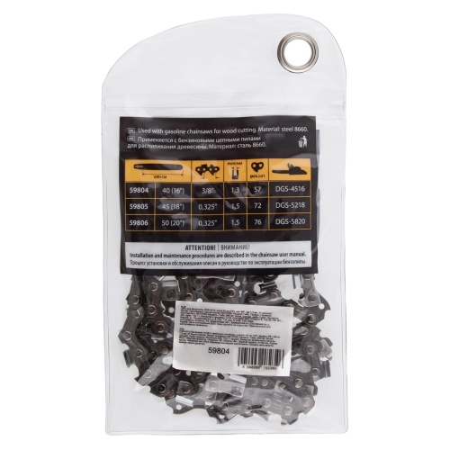 Цепь для бензопилы DGS-4516, шина 40 см (16"), шаг 3/8", паз 1.3 мм, 57 звеньев Denzel купить в Москве с доставкой по всей России | ProtosMarket.ru