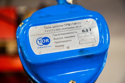 Таль ручная шестеренная TOR ТРШ C 0,5ТХ3М PRO (для тяжелых работ) купить в Москве с доставкой по всей России | ProtosMarket.ru