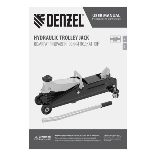 Домкрат гидравлический подкатной, 2 т, 135-385 мм, в пласт. кейсе Denzel купить в Москве с доставкой по всей России | ProtosMarket.ru