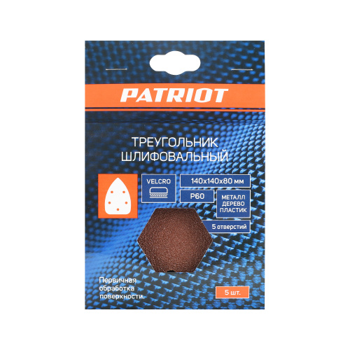 Треугольник шлифовальный PATRIOT на липучке, 140х140х80мм, Р60, 5 отверстий, 5 шт купить в Москве с доставкой по всей России | ProtosMarket.ru