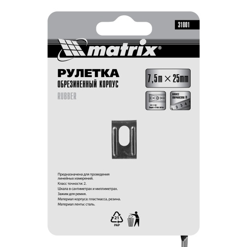 Рулетка Rubber,7,5 м х 25 мм,обрезиненный корпус Matrix купить в Москве с доставкой по всей России | ProtosMarket.ru