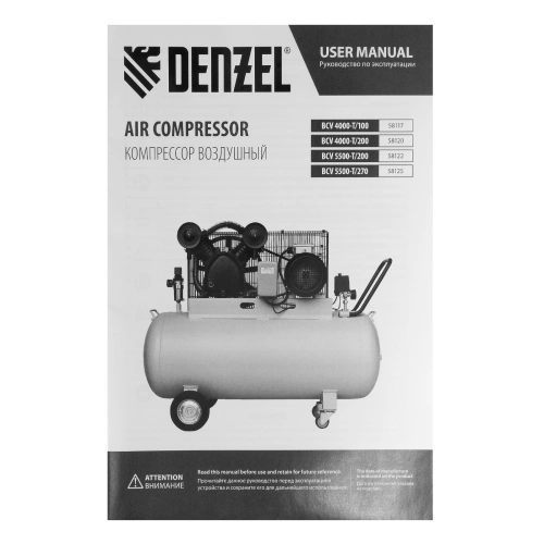 Компрессор воздушный рем. привод BCV 4000-T/200, 4,0 кВт, 200 литров, 690 л/мин Denzel купить в Москве с доставкой по всей России | ProtosMarket.ru