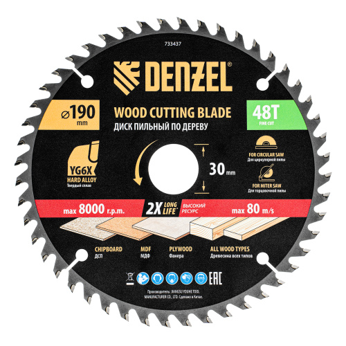 Пильный диск по дереву ф190 х 30 мм, 48 зубьев, тонкий Denzel купить в Москве с доставкой по всей России | ProtosMarket.ru