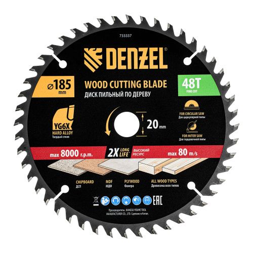 Пильный диск по дереву ф185 х 20 мм, 48 зубьев, тонкий Denzel купить в Москве с доставкой по всей России | ProtosMarket.ru