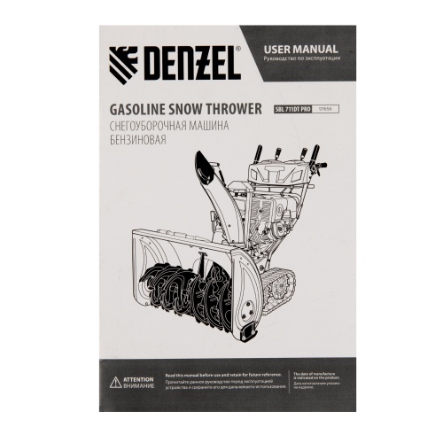 Бензиновая снегоуборочная машина SBL 711DT PRO, 420cc, гусеницы, эл.старт, блок. дифф.// Denzel купить в Москве с доставкой по всей России | ProtosMarket.ru