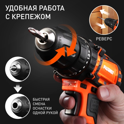 Дрель-шуруповерт аккумуляторная PATRIOT BR 181 UES купить в Москве с доставкой по всей России | ProtosMarket.ru