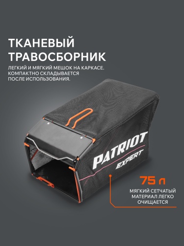 Газонокосилка бензиновая PATRIOT PT 54 AS купить в Москве с доставкой по всей России | ProtosMarket.ru