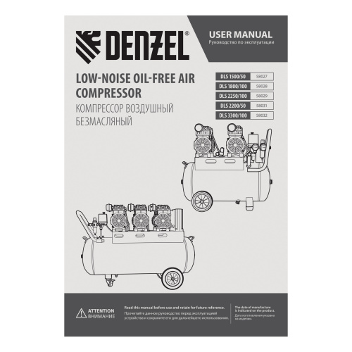 Компрессор безмасляный, малошумный DLS 1500/50, 1500 ВТ, 2x750, 50 л, 260 л/мин Denzel купить в Москве с доставкой по всей России | ProtosMarket.ru