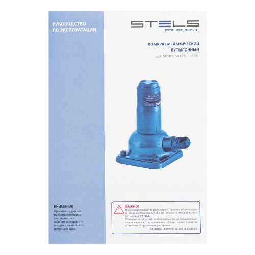 Домкрат механический бутылочный, 2 т, h подъема 150-310 мм, 2 части (домкрат, ручка) Stels купить в Москве с доставкой по всей России | ProtosMarket.ru