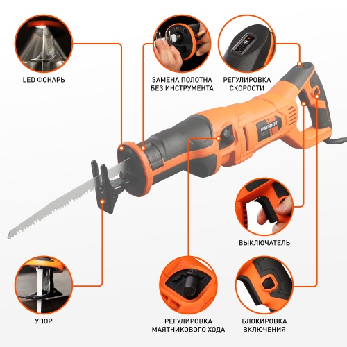 Пила сабельная PATRIOT RS 909 купить в Москве с доставкой по всей России | ProtosMarket.ru