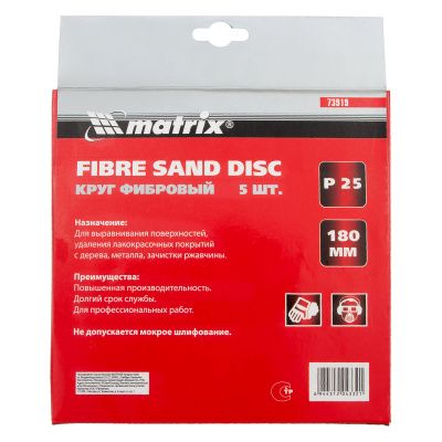 Круги фибровые 5 шт, Р 24, 180 х 22 mm Matrix купить в Москве с доставкой по всей России | ProtosMarket.ru