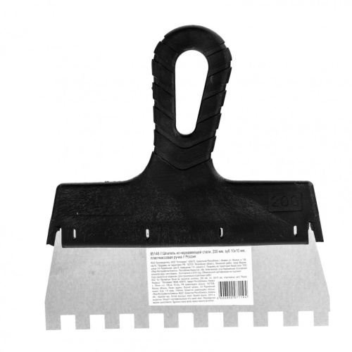 Шпатель из нержавеющей стали, 200 мм, зуб 10 х 10 мм, пластмассовая ручка Sparta купить в Москве с доставкой по всей России | ProtosMarket.ru