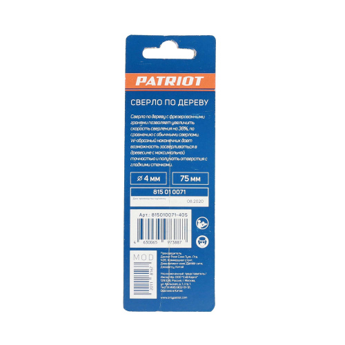 Сверло по дереву спиральное W-образная заточка 4 мм купить в Москве с доставкой по всей России | ProtosMarket.ru