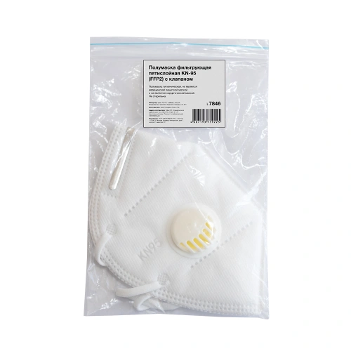 Полумаска фильтрующая пятислойная KN-95 с клапаном купить в Москве с доставкой по всей России | ProtosMarket.ru