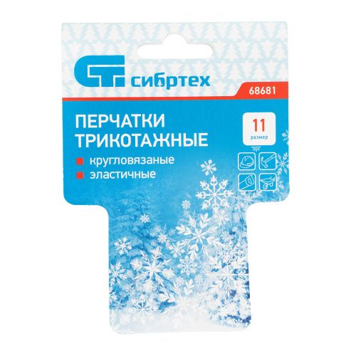 Перчатки трикотажные, акрил, двойные, черный, двойная манжета Сибртех купить в Москве с доставкой по всей России | ProtosMarket.ru