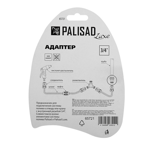 Адаптер с внешней резьбой 3/4 Palisad Luxe купить в Москве с доставкой по всей России | ProtosMarket.ru