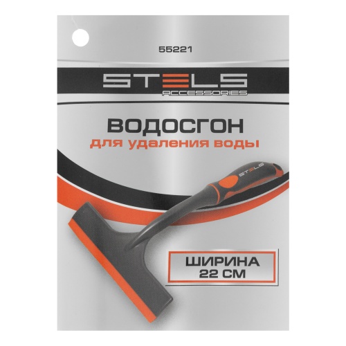 Водосгон 22 см Stels купить в Москве с доставкой по всей России | ProtosMarket.ru