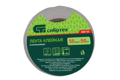 Лента клейкая алюминиевая, 50 мм х 50 м Сибртех купить в Москве с доставкой по всей России | ProtosMarket.ru
