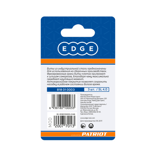 Бита SL 4.0мм, сталь S2, длина 25 мм, 3 шт. купить в Москве с доставкой по всей России | ProtosMarket.ru