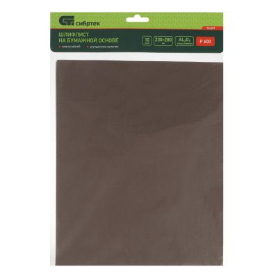 Шлифлист на бумажной основе, P 600, 230 х 280 мм, 10 шт, влагостойкий Сибртех купить в Москве с доставкой по всей России | ProtosMarket.ru