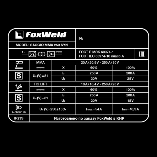 Сварочный аппарат SAGGIO MMA 250 SYN купить в Москве с доставкой по всей России | ProtosMarket.ru