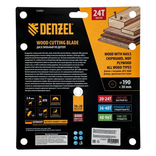 Пильный диск по дереву с гвоздями, ф190 х 30 мм, 24 зубов Denzel купить в Москве с доставкой по всей России | ProtosMarket.ru